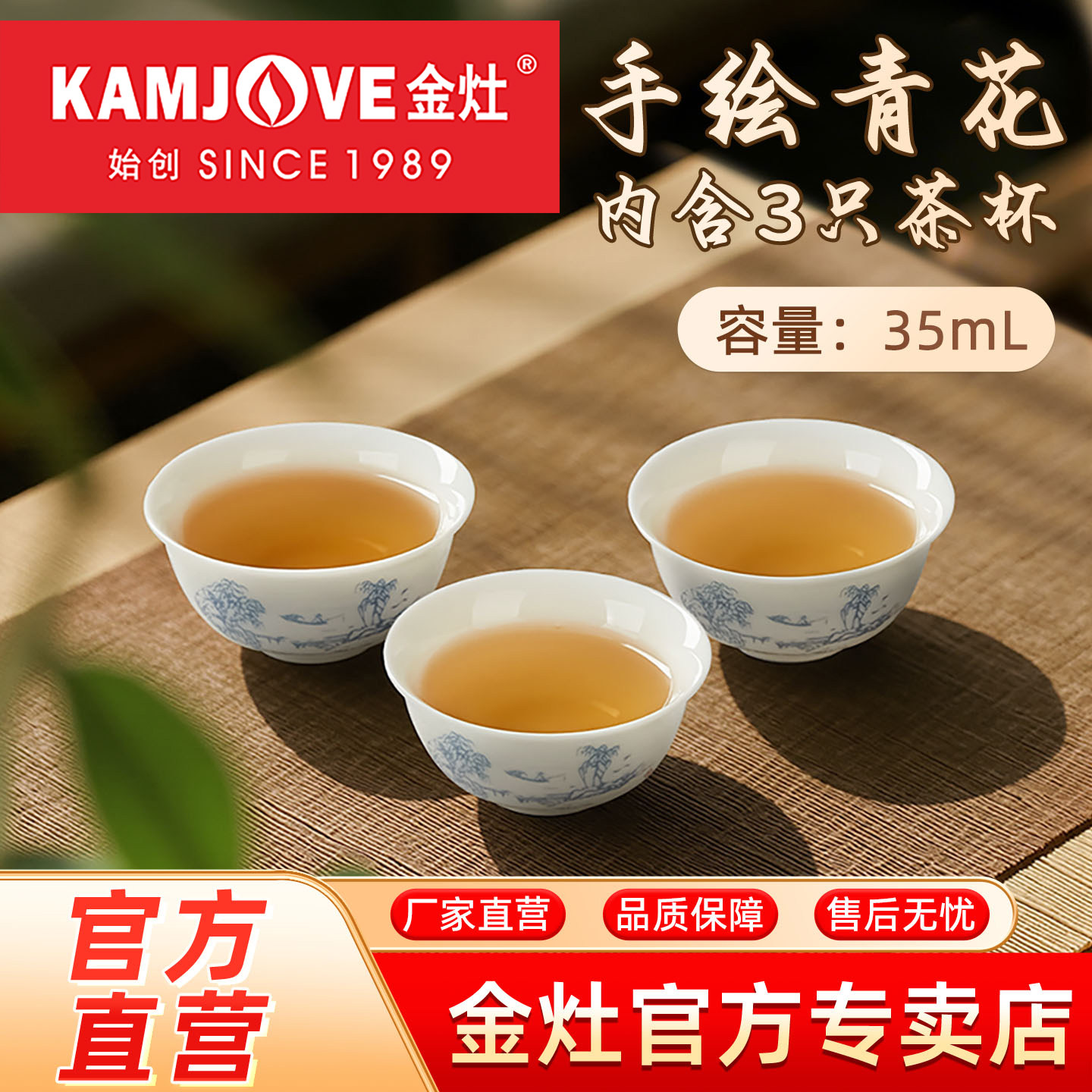 金灶KP-75C家用品茗杯单杯