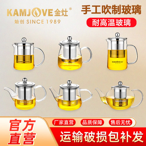 金灶耐热冲茶器玻璃水杯