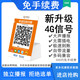 正规极速到账智能语音播报器 微信收款 二维码 支付宝4G收钱音响吧