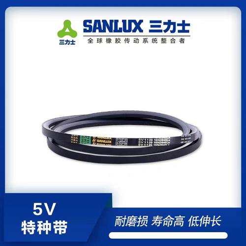 三力士窄V带特种带三角带传送带5V1020-2800/15N2591La-7112La