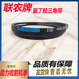 3728Li 3785Li 3750Li 3760Li 3800Li 3755Li 联农收割机皮带HC