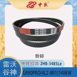 90收割机4HB 2460Le 2360Ld 2410Ld 雷沃中联谷王TK