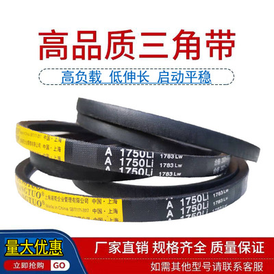 三角皮带三力士A型和面机3元每米