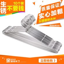 宝宝个装铁质晾衣架大号凉衣实心加长结实收纳挂衣架耐用晒架挂钩