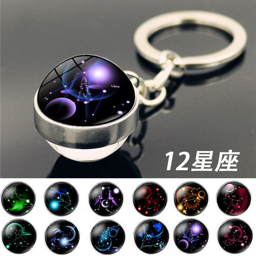 创意十二星座水晶钥匙扣