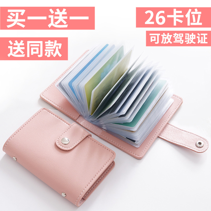 韩式便携商用大容量卡包