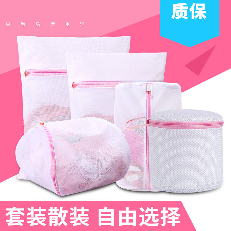 洗衣袋洗衣机专用大号护洗袋内衣文胸罩粗细网袋冼衣网带套装