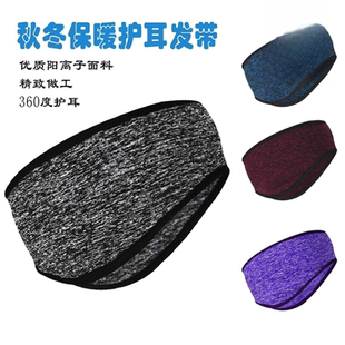 冬季保暖耳罩男户外运动跑步护额头神器防风护耳朵套加绒防寒发带