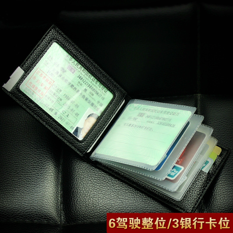 机动车时尚男士行使行驶证驾驶证套 一体三合一个性简约证件包驾