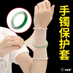 遮手镯神器玉镯手链保护套网纱护腕神器防防磕碰遮疤纹身假袖子女