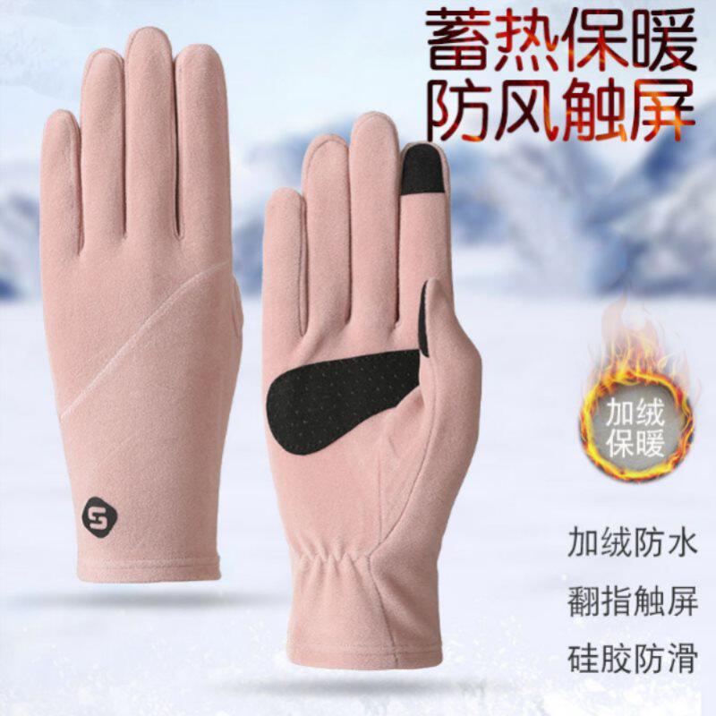 女生手套冬季春秋保暖加绒防寒风德绒棉厚款骑电动车可爱韩版触屏