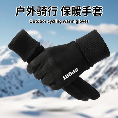 户外初中生骑车手套男生冬天鹿皮绒加厚防寒保暖防滑开车骑行触屏