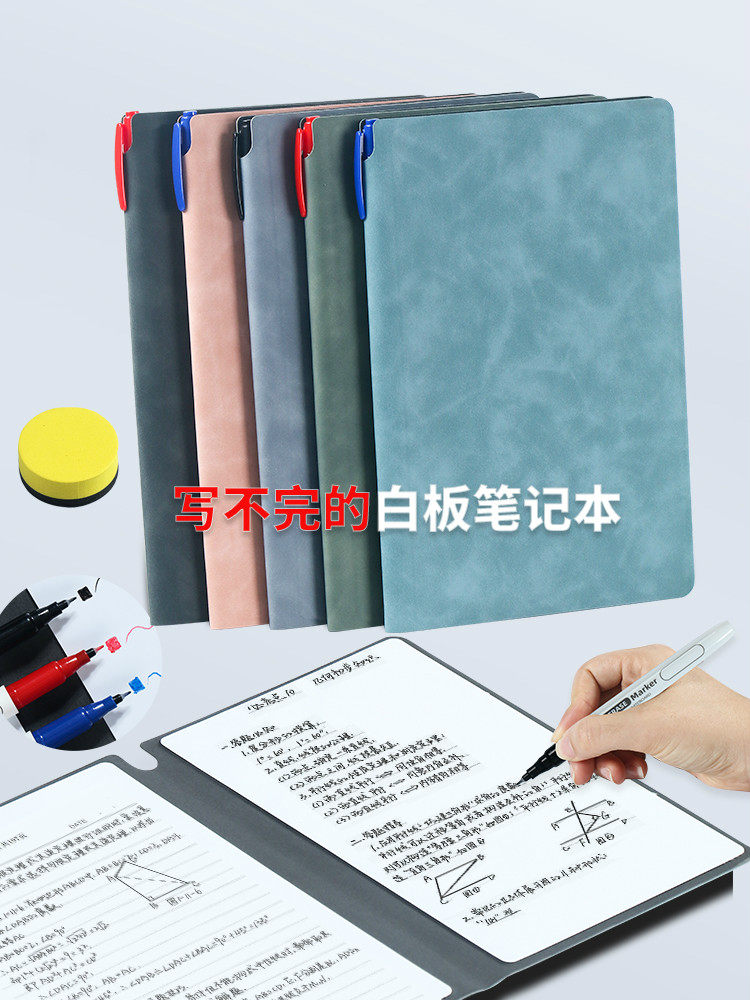白板笔记本a4小白板a5桌面学生用草稿本可擦写便携白板笔书写初中生高中生大学数学办公手写本图片