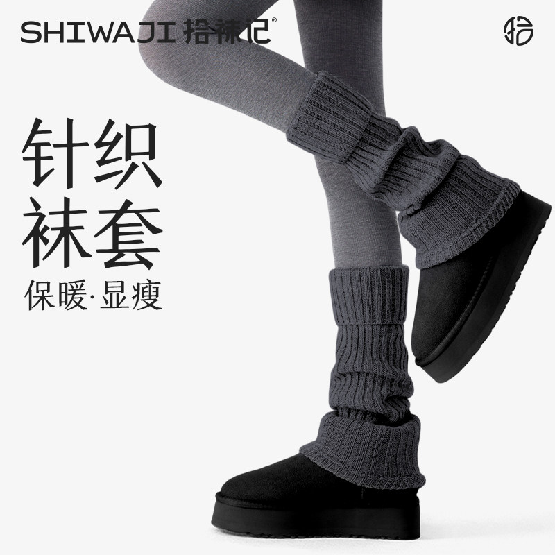 拾袜记羊毛袜套秋冬季灰色翻边腿套保暖显瘦堆堆小腿袜搭配鲨鱼裤