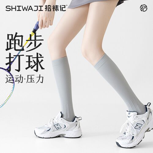 专业运动纯色压力小腿袜