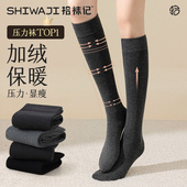 拾袜记加绒小腿袜子女款 秋冬季 压力显瘦保暖防滑防掉加长过膝袜