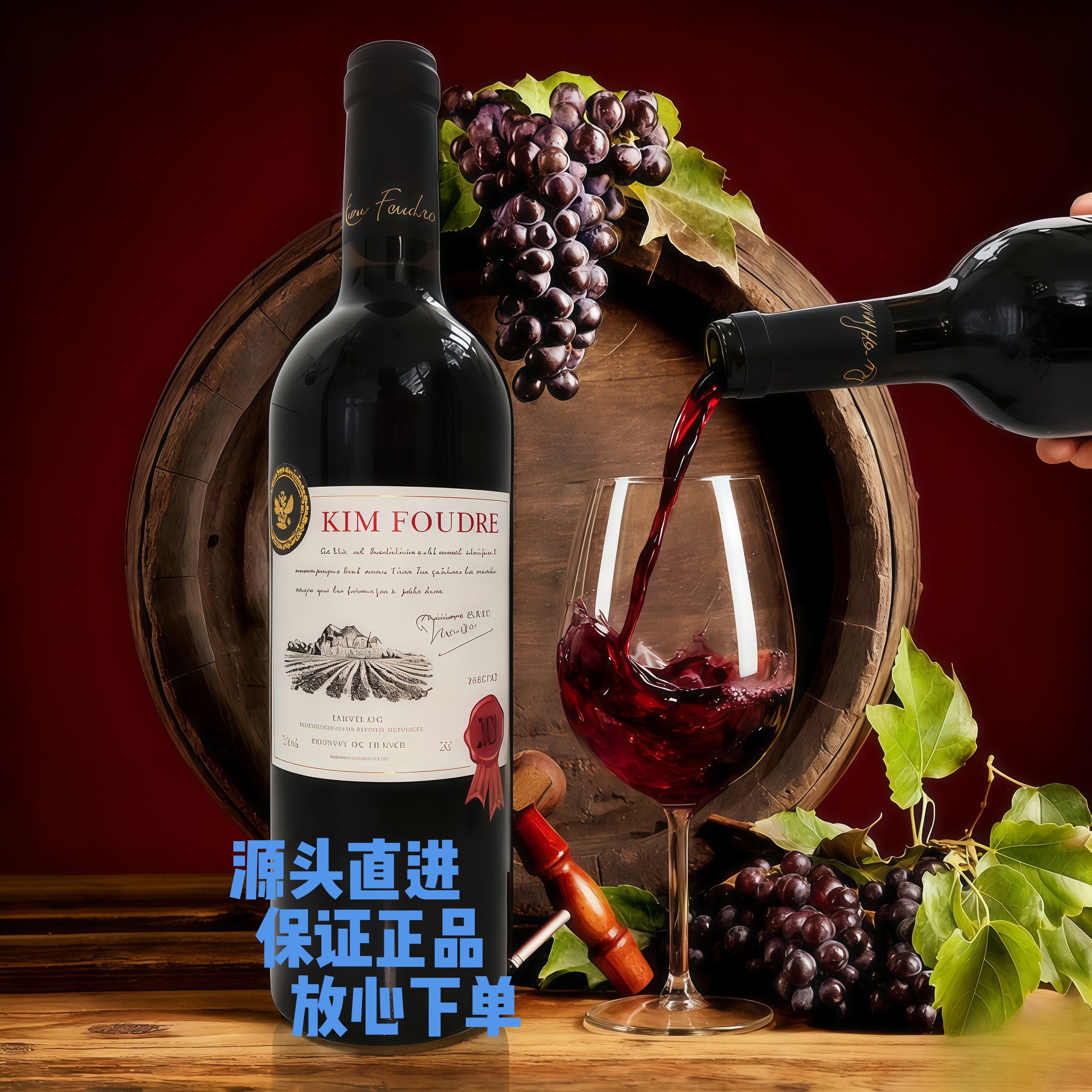 金富得.法斯法国原装干红葡萄酒丹魄葡萄酒精度14度750ML爽口