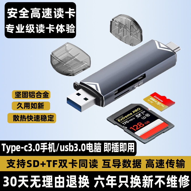 ccd相机读卡器sd卡tf内存储适用佳能索尼大疆typec高速连接手机