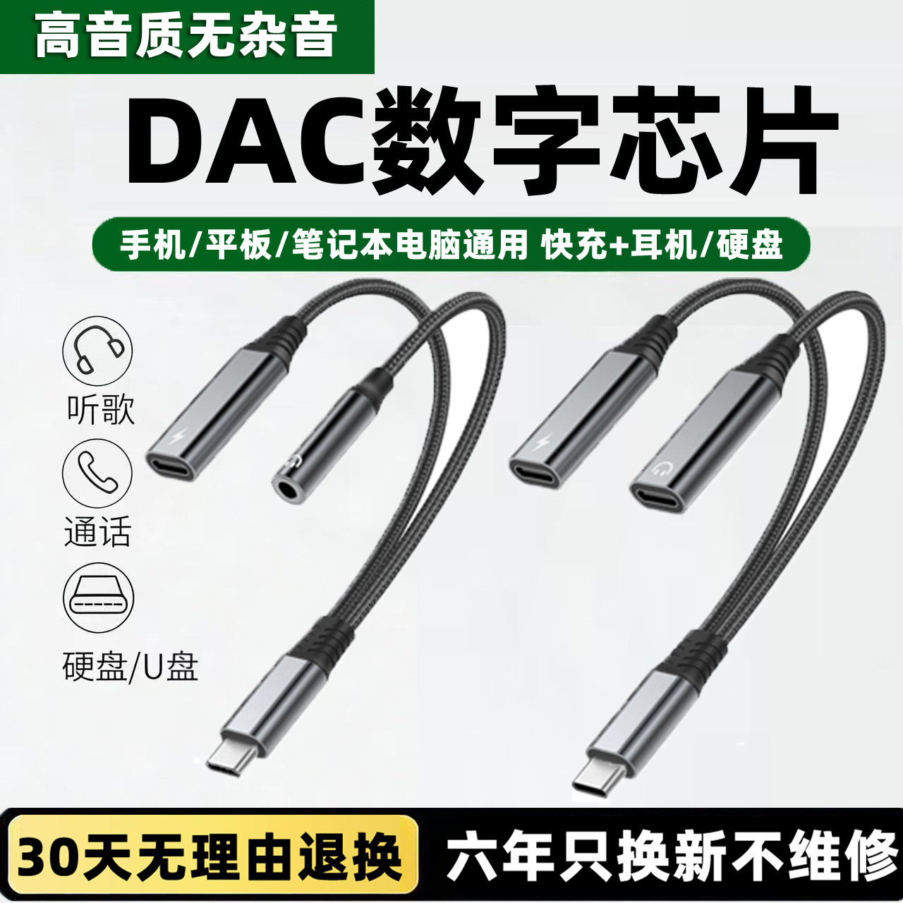 typec耳机转换头转接头适用手机平板笔记本电脑3.5mm圆孔安卓tpyec接口usb转换器typc有线tpc数字音频二合一