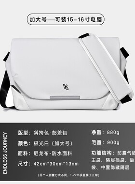探索星空阿波罗X1磁吸扣斜挎包男士单肩包骑行背包机能邮差电脑包