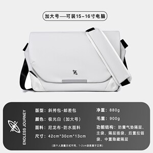 探索星空阿波罗X1磁吸扣斜挎包男士单肩包骑行背包机能邮差电脑包