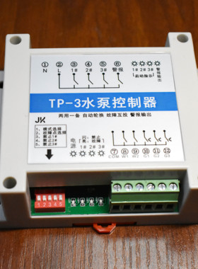 TP3二用一备水泵控制器轮流工作故障互投一控三智能水泵自动控制