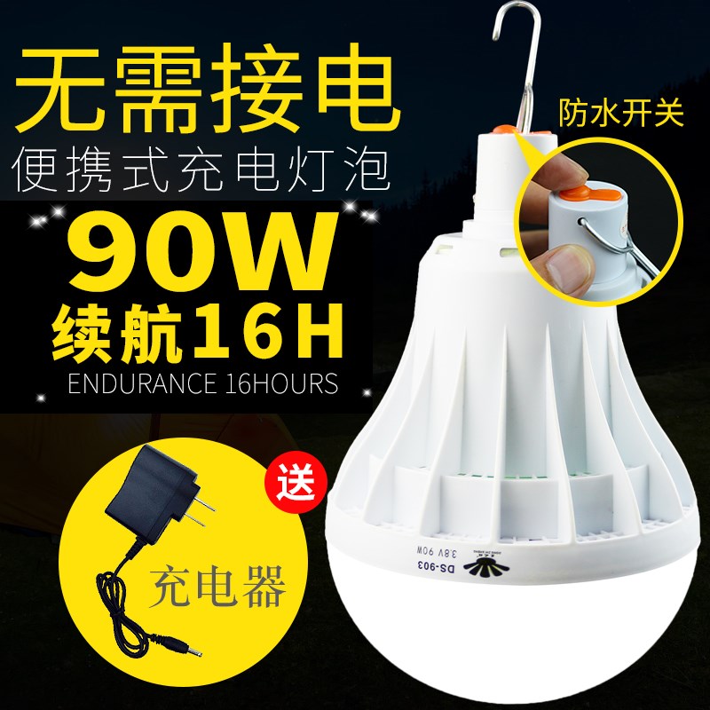 Ó¦¼±µÆ³äµçµÆÅÝµçµÆÅÝÒ¹µÆÐ¯´ø·½±ã°Úҹ̯ÊÒÍâÁÙʱÕÕÃ÷ledµÆ