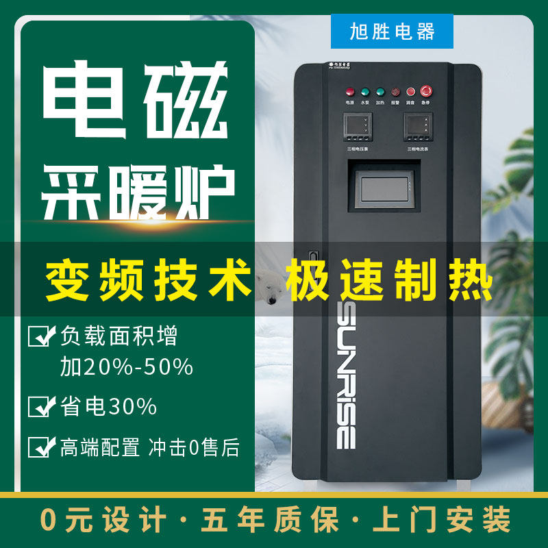 electromagnetism boiler frequency conversion Electric heating furnace Industry Electric boiler large Commercial water and electricity separate Induction 380Vin the Large household appliances , Water Heater , Hot water boilers and other equipment  category - from Buy2taobao.com to provide professional Taobao agent buy service