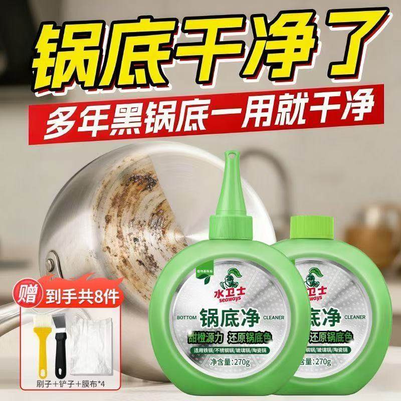 水卫士锅底黑垢清洁剂家用洗锅神器烧焦不锈钢铁质锅具清洗剂仕,洗护清洁剂/卫生巾/纸/香薰,锅底黑垢清洁剂,淘宝优惠券,粉丝福利购,淘宝优惠卷