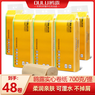 鸥露竹浆卷纸家用纸巾卫生纸厕纸整箱实惠装700克/提欧露厕纸