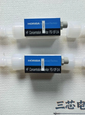 询价·日本HORlBA原装HF浓度监测器议价-