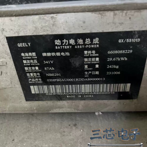 询价·吉利几何E萤火虫，301KM续航电池包341V87AH国轩电议价-