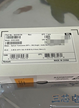 询价·华为OSX010000光模块 SFP+接口 10G单模 13议价-