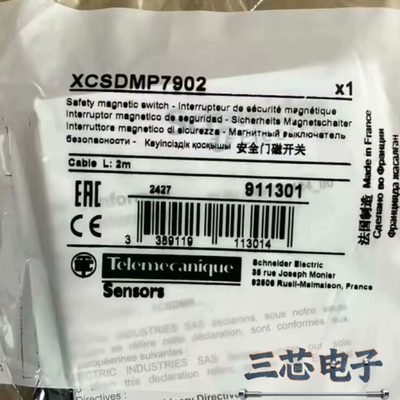 询价·XCSDMC7902施耐德全新原装安全磁开关现货100多只，议价-