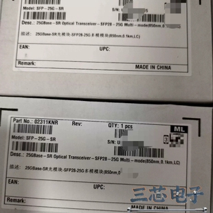 询价·华为02311KNR,25g光模块,SFP-25G-SR(2议价-