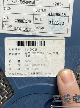询价·全新 瑞劲SMRH5D28-100M贴片电感，原装正品，工程议价-