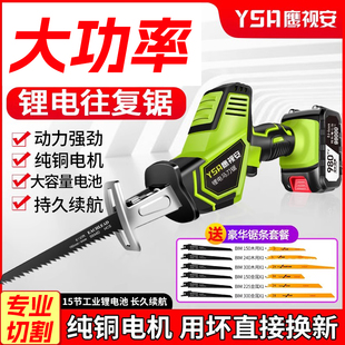 马刀锯锂电充电式往复锯小型手持多功能电动锯子家用户外伐木电锯