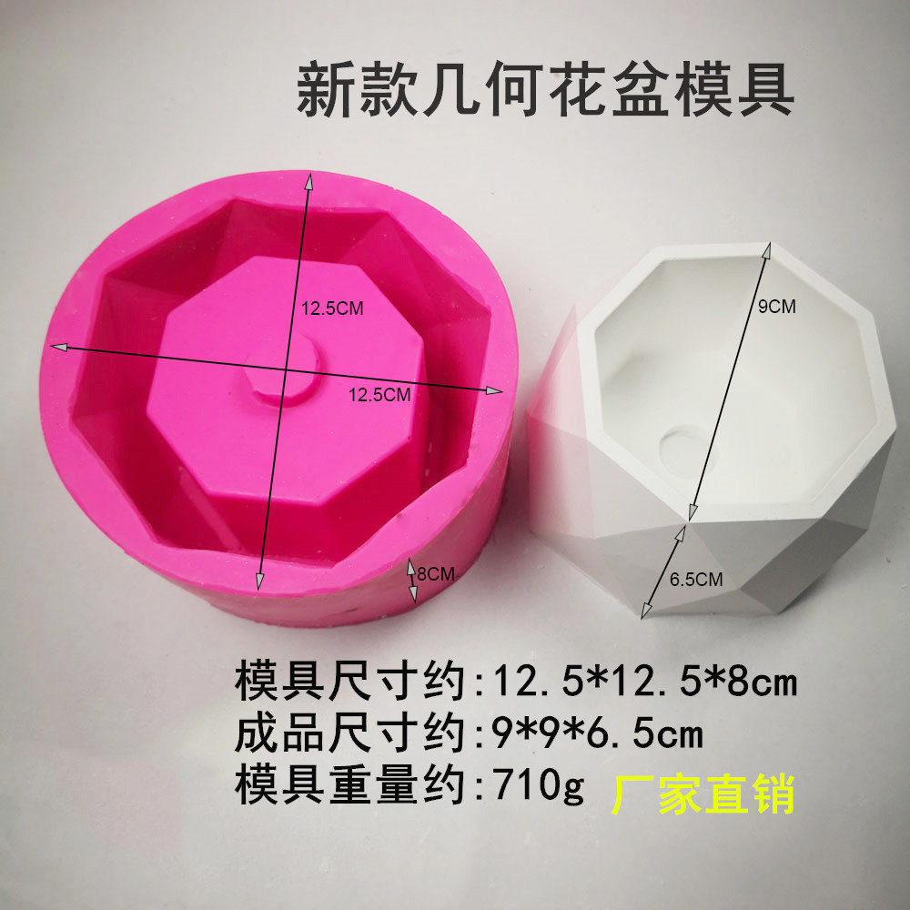 diy自制水泥石膏八边形花盆模具大小号多肉花盆模具几何花盆模具