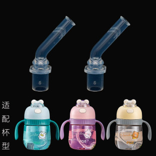 适合富光tritan儿童水杯吸管配件食品级吸嘴FAS7203防漏7503