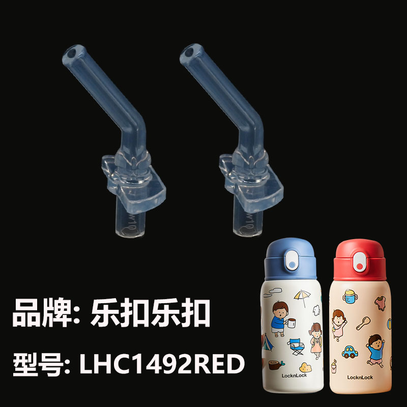 乐扣乐扣LHC1492RED水杯盖子