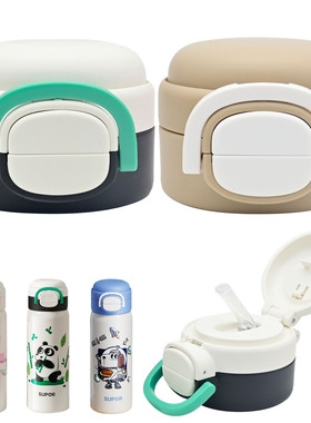 适合苏泊尔儿童保温杯吸管杯盖KCV55CV20双饮水杯子食品级嘴配件