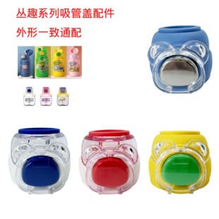 富光丛趣系列真空保温杯盖子DAZ4405-550真空数显儿童壶盖FAS7209