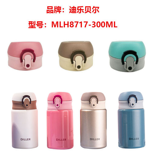 Diller/迪乐贝尔便携可爱随行杯配件弹跳杯盖MLH8717原配水杯盖子