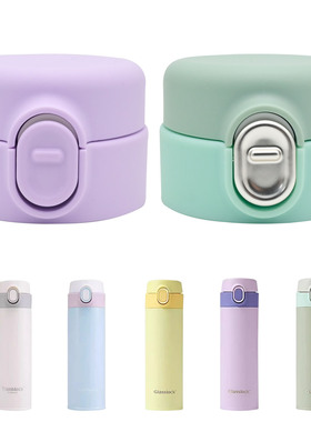 适合Glasslock弹跳保温杯GL3012/3013/522食品级防漏盖子配件