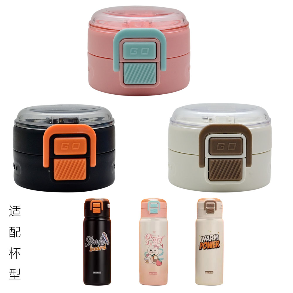 适合麦得丰556儿童保温杯吸管杯盖M-5565双饮盖子食品级防漏吸嘴