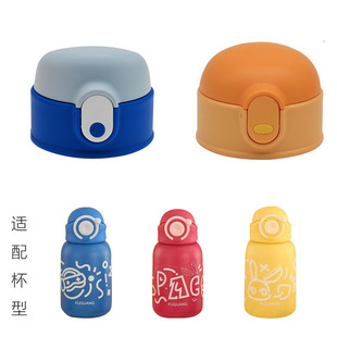 适合富光儿童保温杯吸管杯盖食品级吸嘴配件星际2328防漏水杯盖子