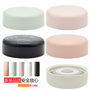 配件 MJKDBO1PL杯盖原装 适合小米米家口袋版 保温杯杯盖350ML口袋款