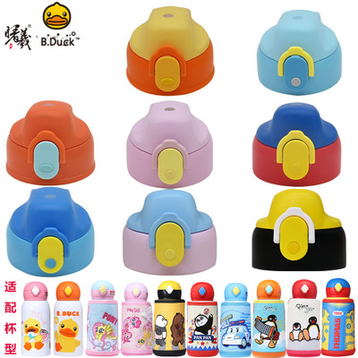 曙曦FU-19-8153BB原厂直饮盖