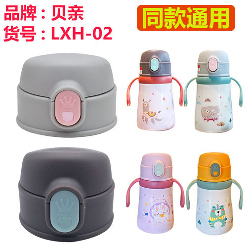 贝亲儿童保温杯吸管杯盖手柄水杯