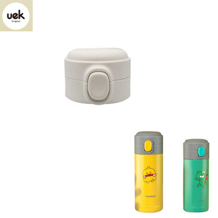 UEK水杯IP直筒保温杯弹跳盖水杯盖子直饮水杯蛋黄鸭盖子